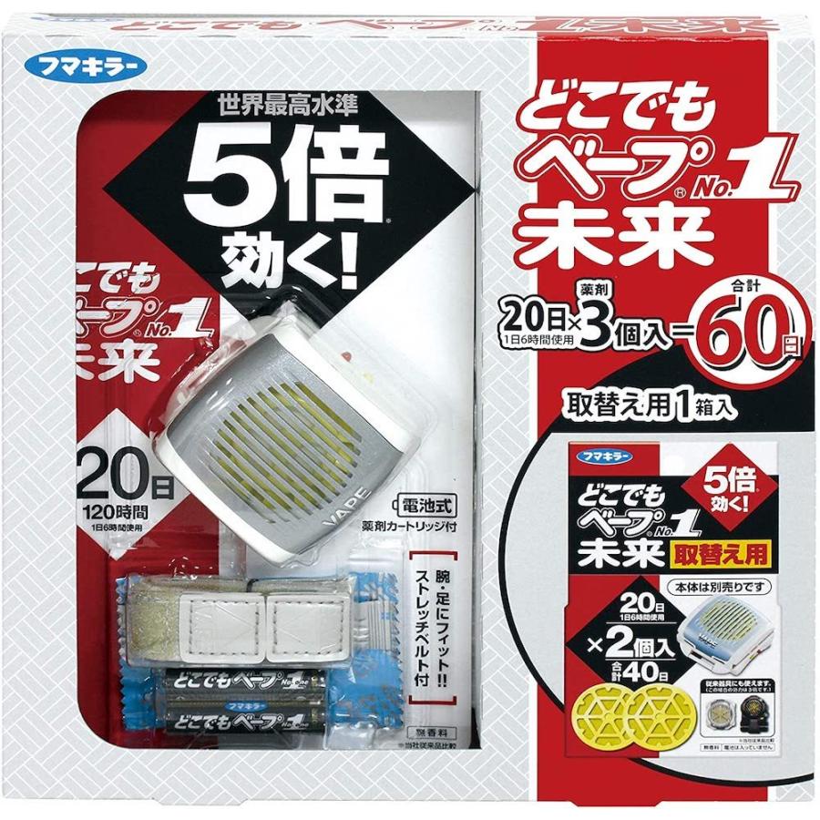 どこでもベープNo.1 未来 グレー+取替え用3コ入お買い得セット！虫除け カテゴリトップ