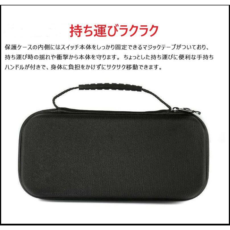 Nintendo Switch ケース 任天堂スイッチ専用の便利的収納バッグ ニンテンドー スイッチ キャリングケース カバー｜smile-media｜06