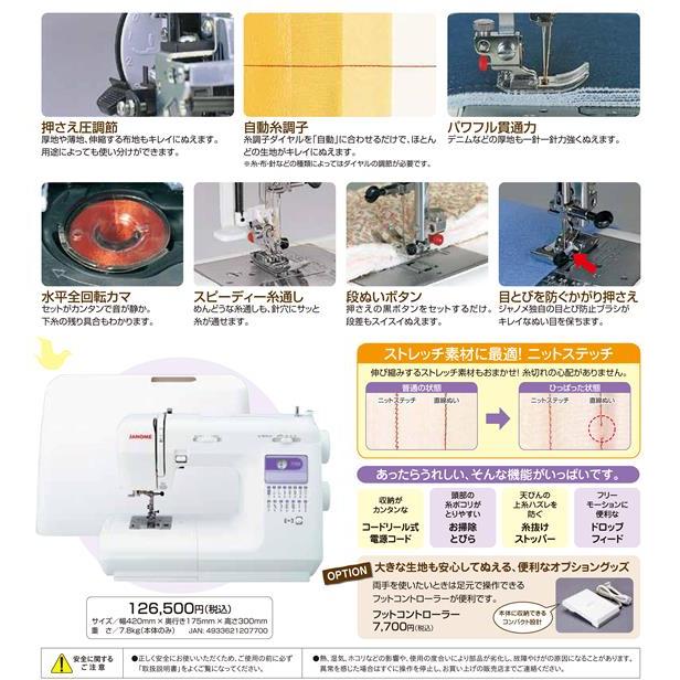 ジャノメミシン770S : スマイルミシン店 - 通販 - Yahoo!ショッピング