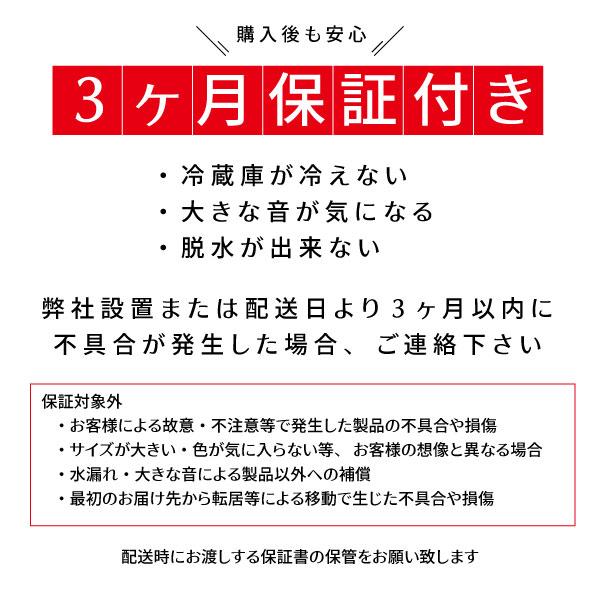 長野県限定】新生活応援 中古家電 2点セット 冷蔵庫・洗濯機