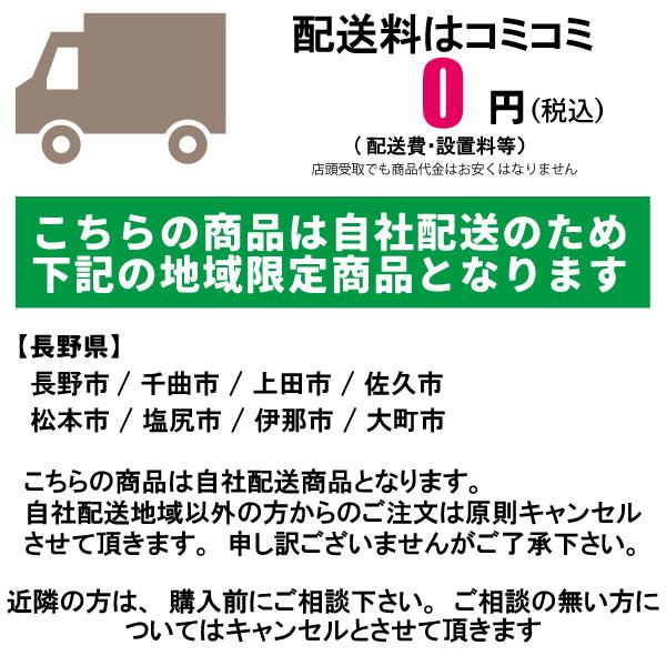 【長野県限定】新生活応援　中古家電　2点セット　冷蔵庫・洗濯機　一人暮らし　単身赴任｜smile-networc｜04