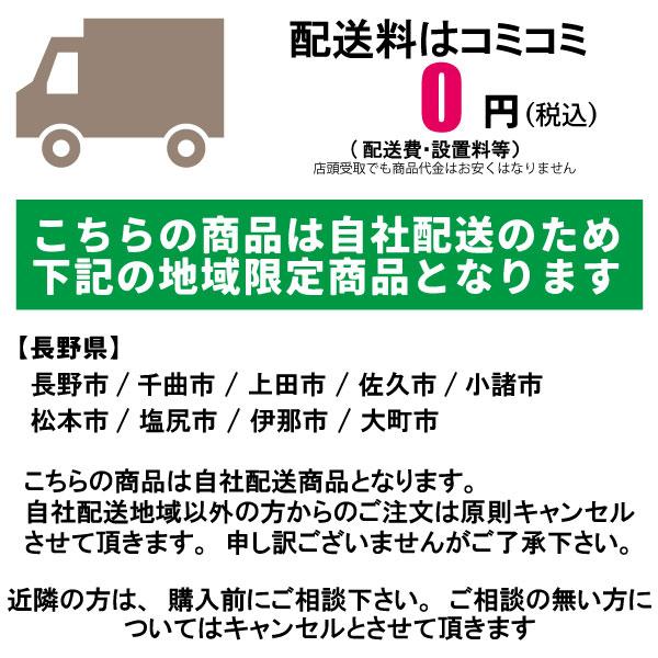 長野県限定】新生活応援 中古家電 2点セット 冷蔵庫・洗濯機 