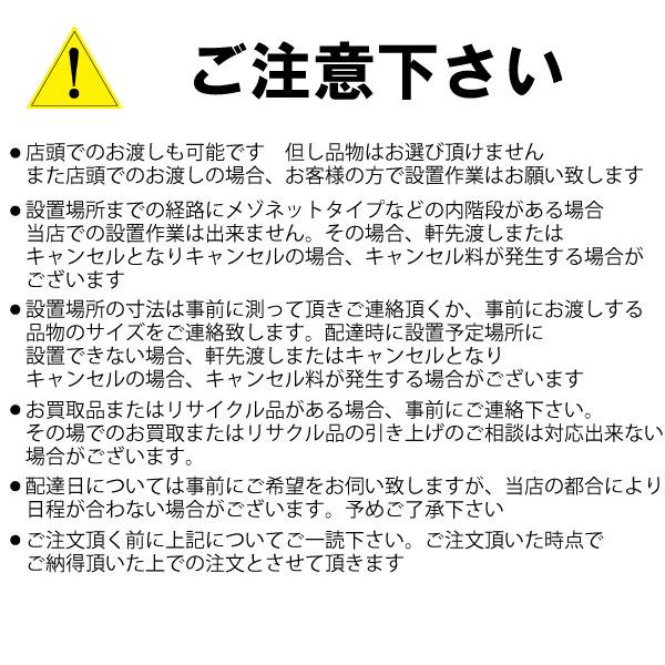 長野県限定】新生活応援 中古家電 2点セット 冷蔵庫・洗濯機