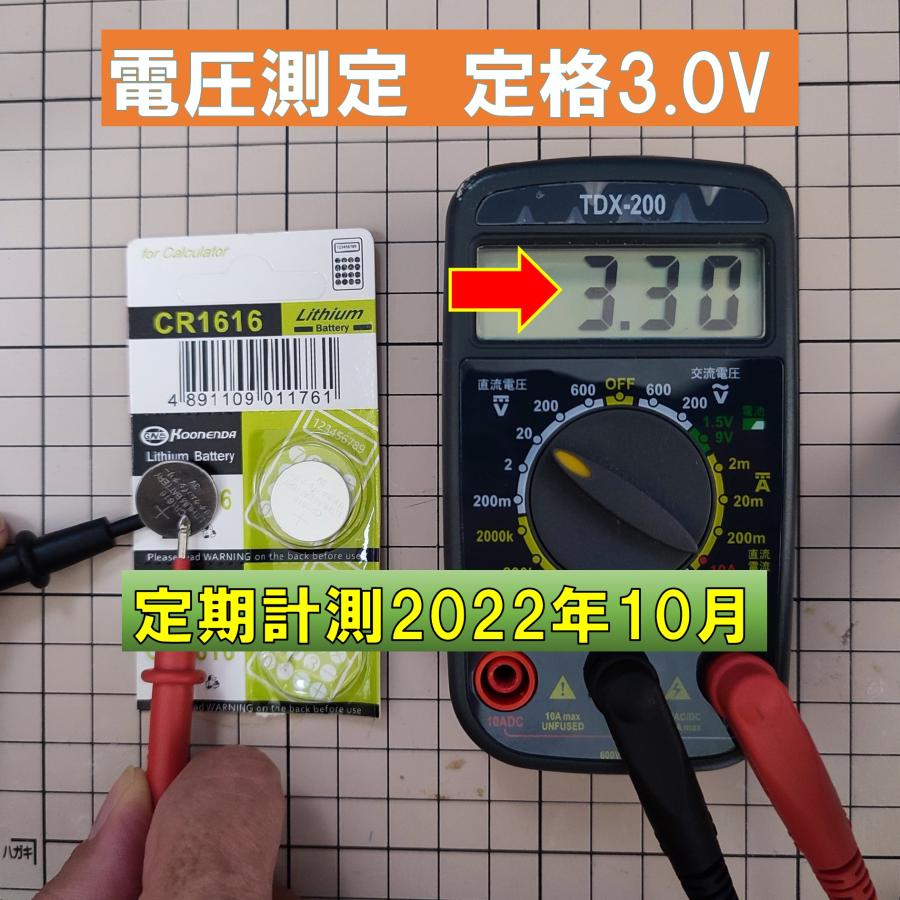 CR1616 電池 電池 互換 ボタン電池 10個 使用推奨期限 2032年12月｜smile-panda-reborn｜02