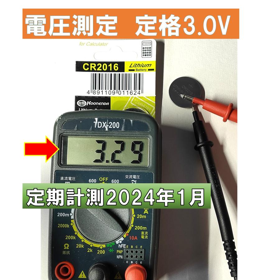 CR2016 電池 互換 ボタン電池  コイン電池 20個 使用推奨期限 2032年12月｜smile-panda-reborn｜02
