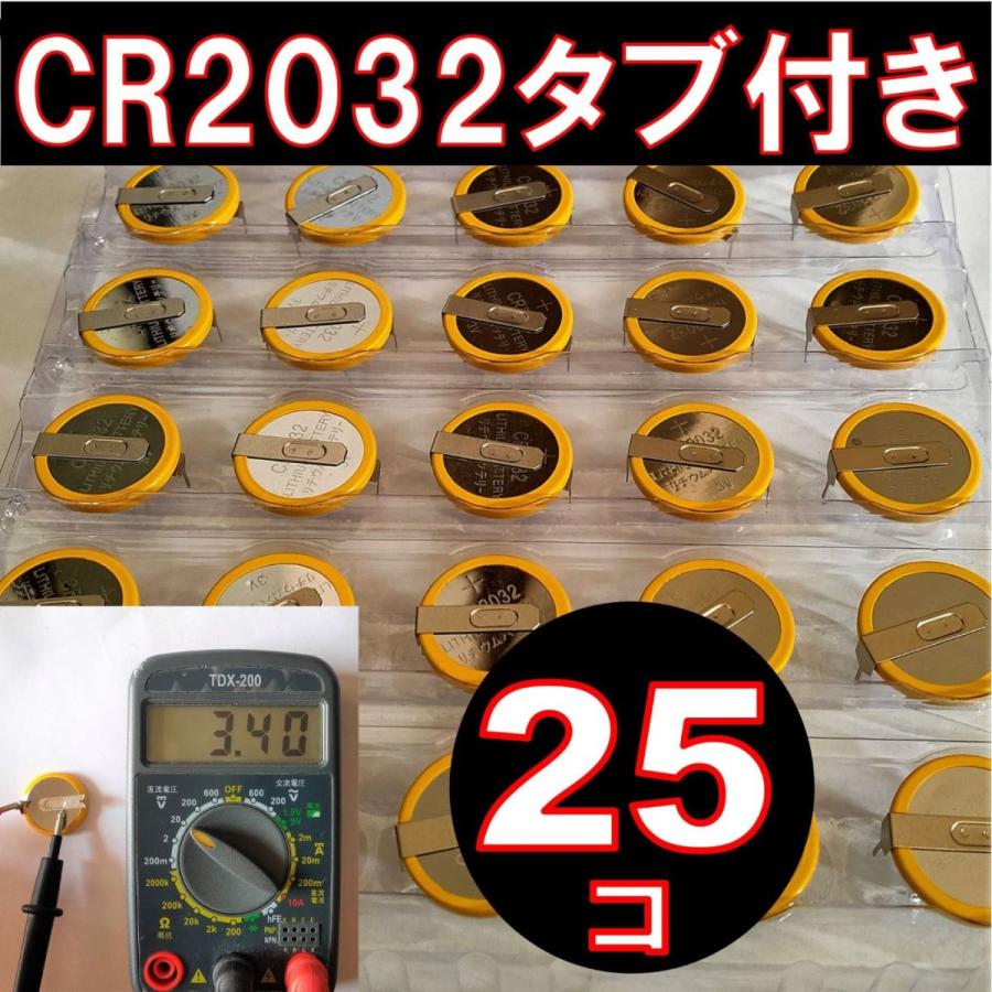 コイン電池　CR2032 タブ付き　100個 Amazon | Smile Panda CR2032 はんだタブ付き 3V 10個 ボタン