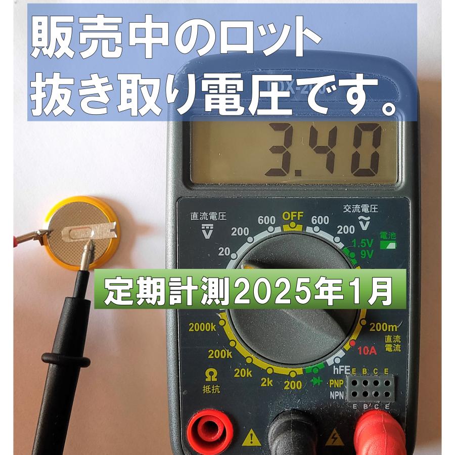 ボタン電池 CR2032 タブ付き300個セット 楽天市場】CR2032 タブ付き ボタン電池 25個 タブ付き コイン