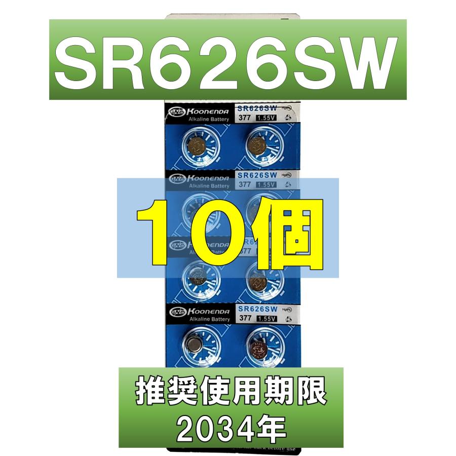 互換ボタン電池 使用推奨期限 2034年 10個 SR626SW AG4 D377 E377 V377 LR626 LR66 377A :  スマイルパンダ - 通販 - Yahoo!ショッピング