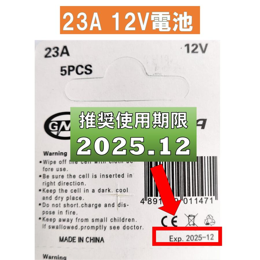 23A 12V アルカリ電池 2個 使用推奨期限 2025年12月|smile-panda2|02