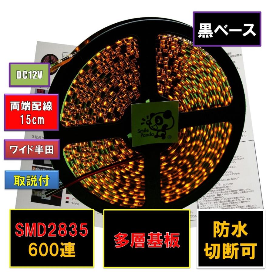 Ledテープライト 防水 5m 12v 25 600連 白 青 赤 黄 緑 配線 cm 0 5sq B00we9kf5k Led専門店 スマイルパンダ 通販 Yahoo ショッピング