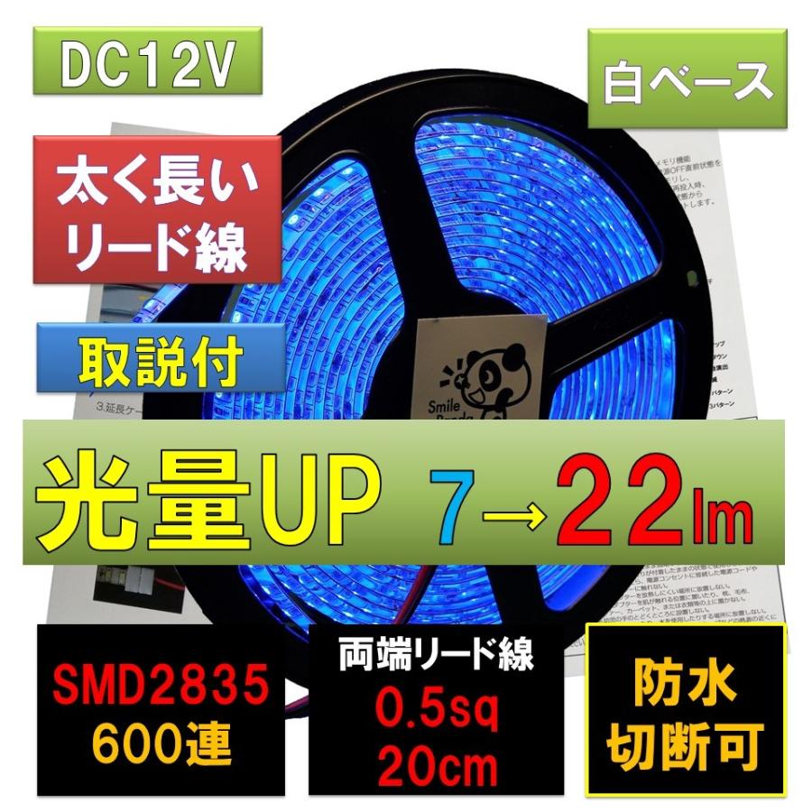 Ledテープライト 防水 5m 12v 25 600連 白 青 赤 黄 緑 配線 cm 0 5sq B00we9kf5k Led専門店 スマイルパンダ 通販 Yahoo ショッピング