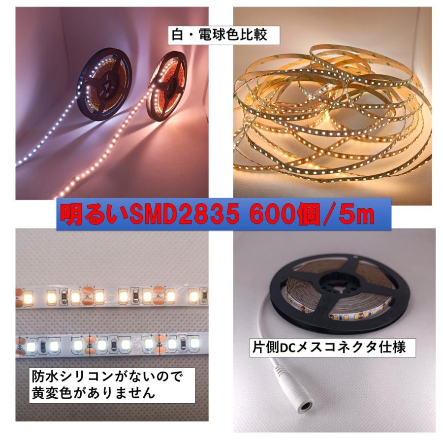 Ledテープライト 間接照明 100v Acアダプタ コンセント 非防水 5m ホワイト白ベース 600連 天井照明 カウンタ照明 棚下照明 ショーケース照明 B075zkwk52 Led専門店 スマイルパンダ 通販 Yahoo ショッピング