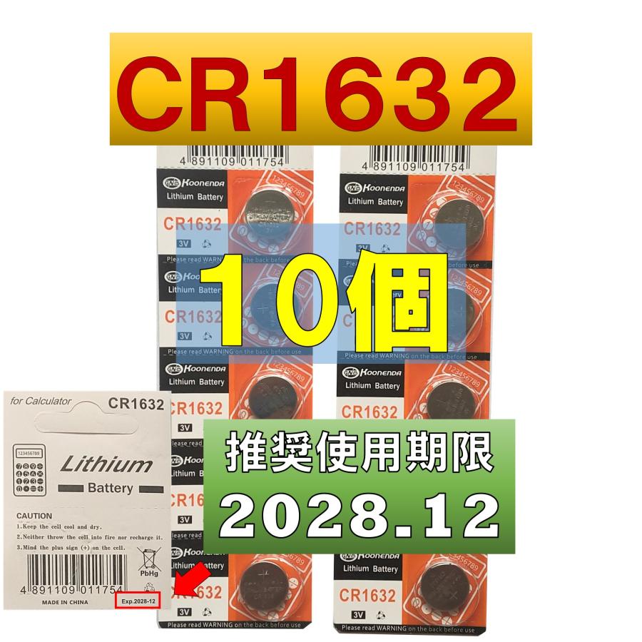 新作人気モデル Cr1632 リチウムボタン電池 10個 使用推奨期限 28年12月 Wantannas Go Id