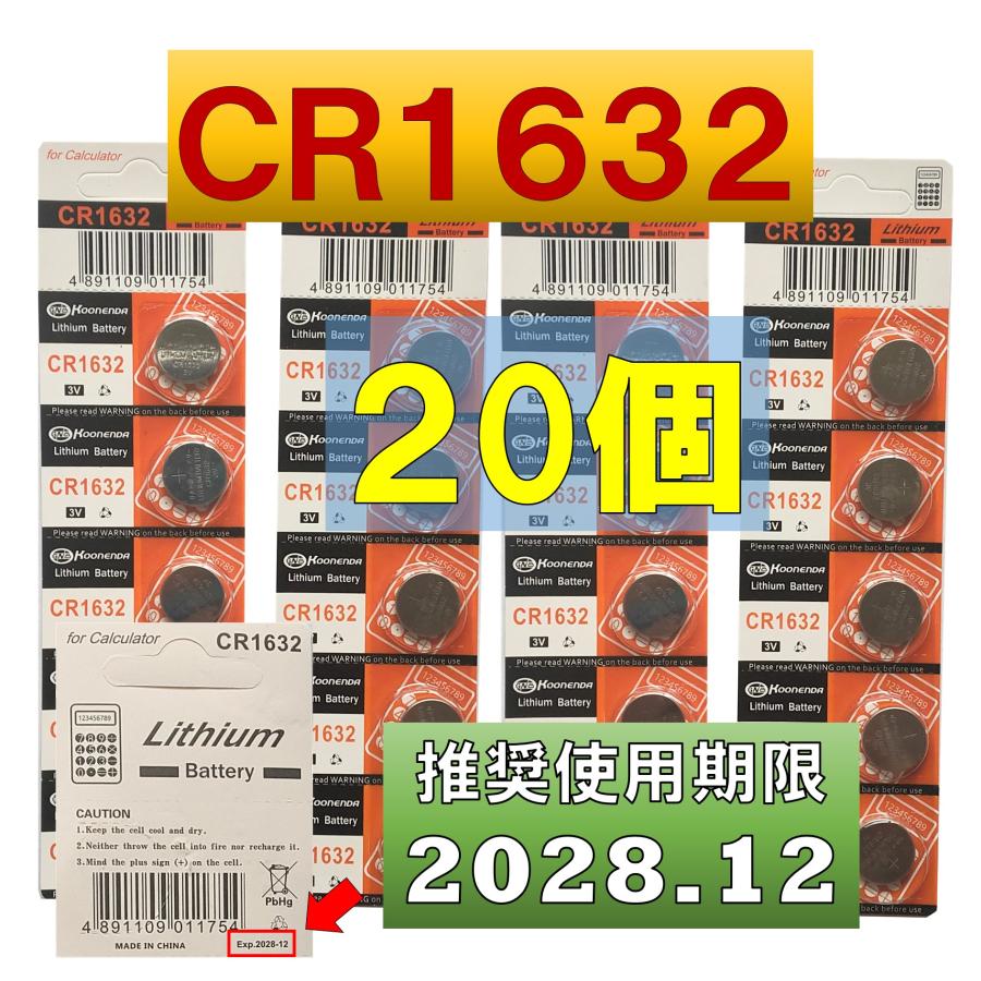 CR1632 リチウムボタン電池 20個 使用推奨期限 2028年12月 :CR1632-20P:LED専門店 スマイルパンダ - 通販 - Yahoo!ショッピング CR1632 リチウムボタン電池 20個 使用推奨期限 2028年12月 :CR1632-20P:LED専門店 スマイルパンダ - 通販 - Yahoo!ショッピング