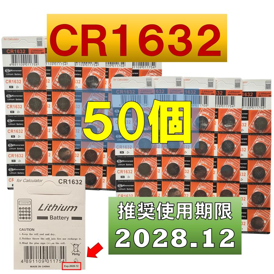 Cr1632 リチウムボタン電池 50個 使用推奨期限 28年12月 お礼や感謝伝えるプチギフト