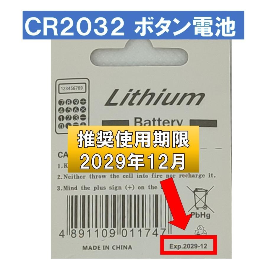 おすすめ CR2032 リチウムボタン電池 10個 使用推奨期限 2029年12月 sooperchef.pk