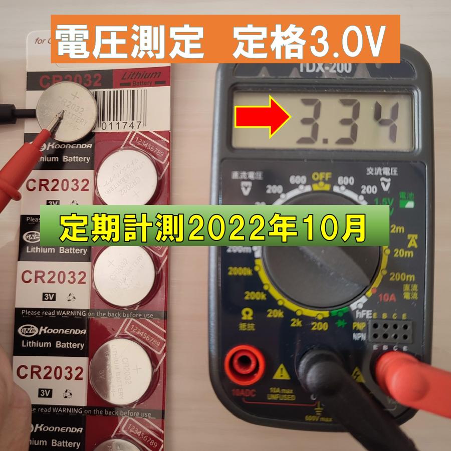 CR2032 リチウムボタン電池 5個 使用推奨期限 2029年12月|smile-panda2|02
