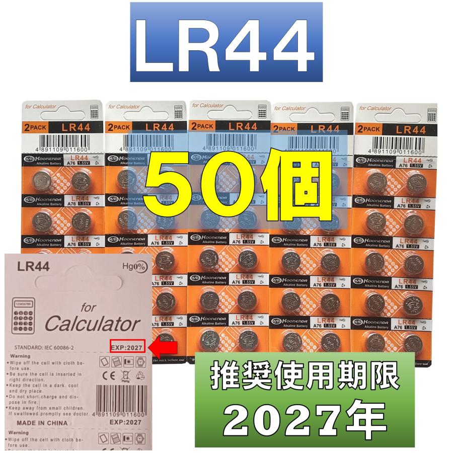 LR44 AG13 L1154 アルカリボタン電池 50個 使用推奨期限 2027年 :LR44-50P:LED専門店 スマイルパンダ - 通販 - Yahoo!ショッピング LR44 AG13 L1154 アルカリボタン電池 50個 使用推奨期限 2027年 :LR44-50P:LED専門店 スマイルパンダ - 通販 - Yahoo!ショッピング