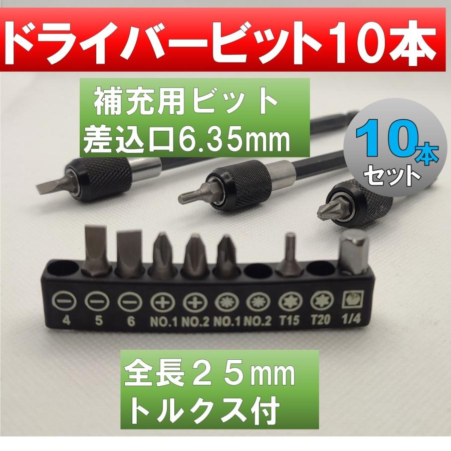 電動 インパクトドライバービット 延長ビット L型アダプター アタッチメント ソケット 六角ビット スペアビット 4セット socket