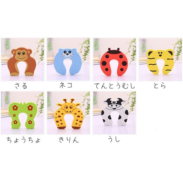 送料無料 ドアストッパー 動物 7個セット / てんとう虫 トラ