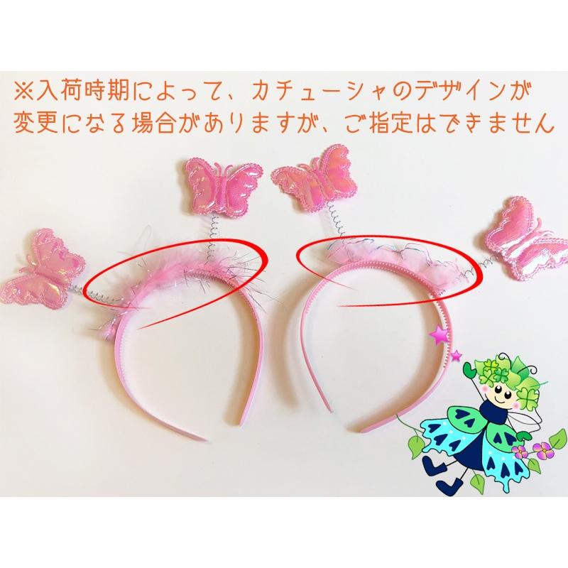 妖精 蝶々 羽 ステッキ カチューシャ 3点セット コスチューム ハロウィン 蝶々 羽 フェアリー 妖精 ハロウィン 3点セット カチューシャ