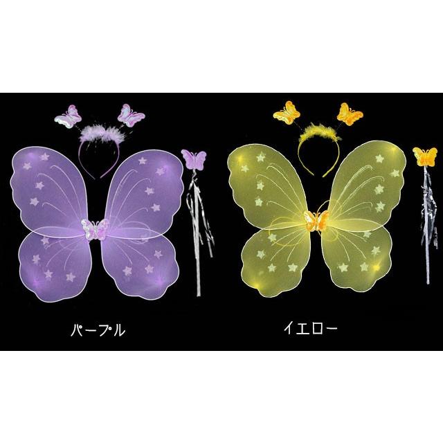 蝶々 の 妖精 に 大変身 2枚 羽 ステッキ カチューシャ 3点