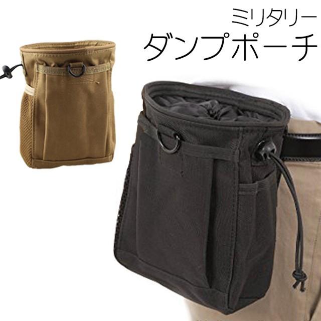 送料無料 ミリタリー ダンプポーチ 全2色 / スポーツ アウトドア