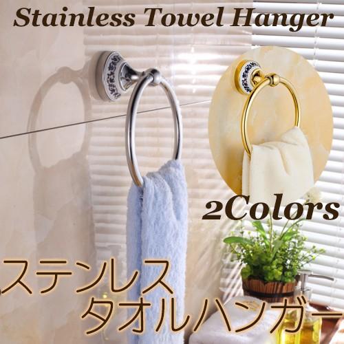 ステンレス タオルハンガー 全2色 / ゴールド シルバー ステンレス タオルハンガー 全2色 / ゴールド シルバー
