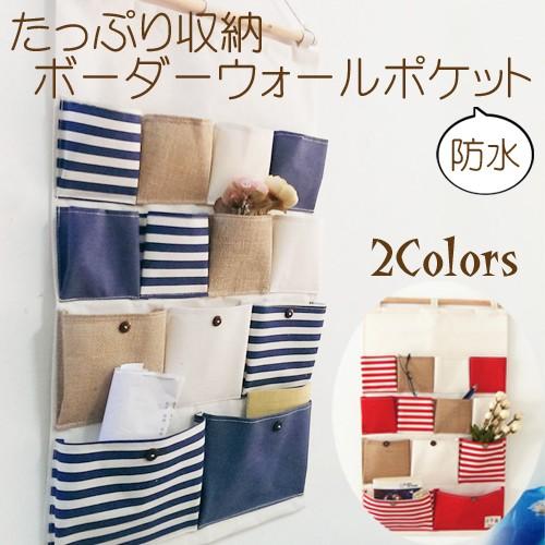 ボーダー ウォールポケット たっぷり 収納 ホーム インテリア 壁収納 シンプル 定番 つり下げタイプ 13ポケット 見せる収納 壁掛け収納 手紙 ストック コンパ 1707 052c Smile Picotto 通販 Yahoo ショッピング