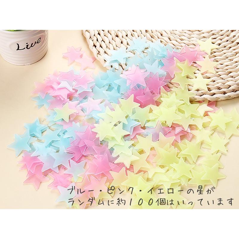送料無料 蓄光 夜光 星 ステッカー 約 100個入 インテリア 壁紙 ウォールステッカー 貼るだけ 簡単 スター 星空 子供部屋 リビング 寝室 玄関 トイレ バ 1716 009b Smile Picotto 通販 Yahoo ショッピング