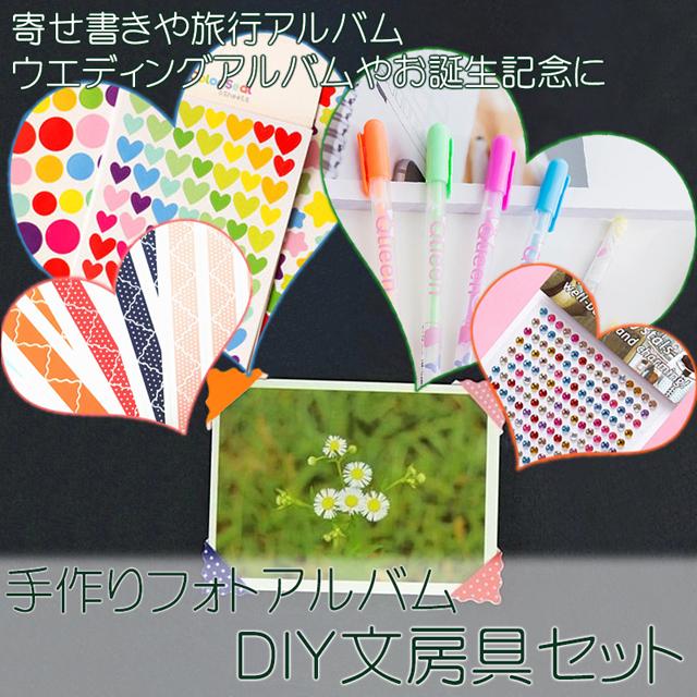 送料無料 手作り フォト アルバム Diy 文房具 セット ホビー 素材 デコレーション 装飾 写真 シール ステッカー 写真コーナー 星 ペン カラーペン パステル 寄 031b Smile Picotto 通販 Yahoo ショッピング