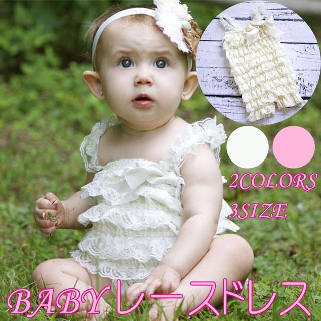 送料無料 ベビー レース ドレス / ロンパース ワンピース 赤ちゃん