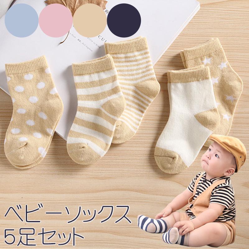 送料無料 ベビー ソックス 5足 セット / 靴下 赤ちゃん BABY 5P 送料無料 ベビー ソックス 5足 セット / 靴下 赤ちゃん BABY 5P