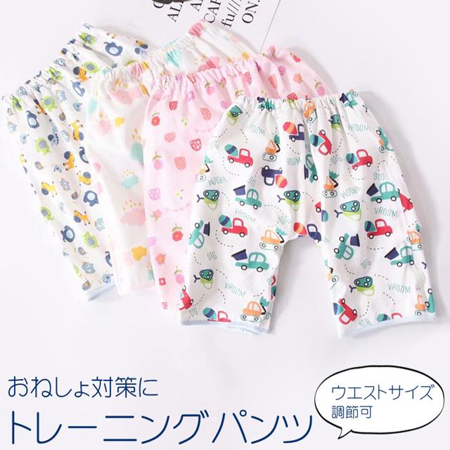 送料無料 おねしょパンツ 腹巻なし / キッズ 子ども ベビー ベビー用品 トイレトレーニング おねしょ対策 安心 冷えない おねしょズボン パジャマ 股上深め 夜用 :200415-075a:smile picotto - 通販 - Yahoo!ショッピング 送料無料 おねしょパンツ 腹巻なし / キッズ 子ども ベビー ベビー用品 トイレトレーニング おねしょ対策 安心 冷えない おねしょズボン パジャマ 股上深め 夜用 :200415-075a:smile picotto - 通販 - Yahoo!ショッピング