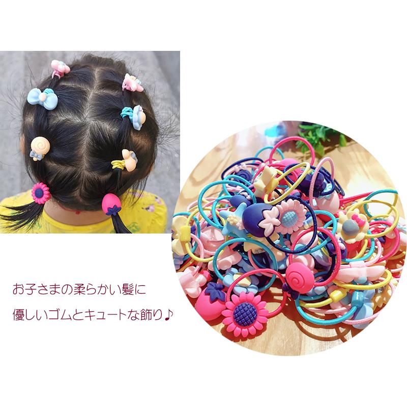 送料無料 キッズ ヘアゴム 40本 セット アソート / アクセサリー