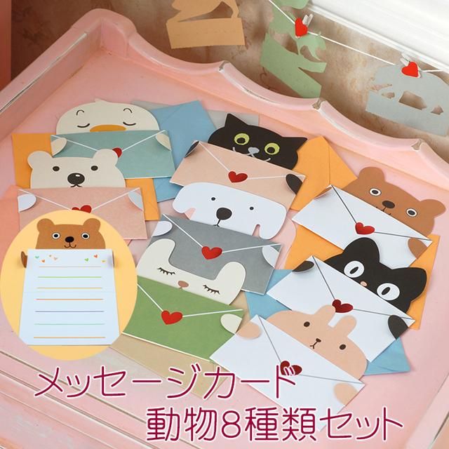 うさぎのメッセージセット 置物