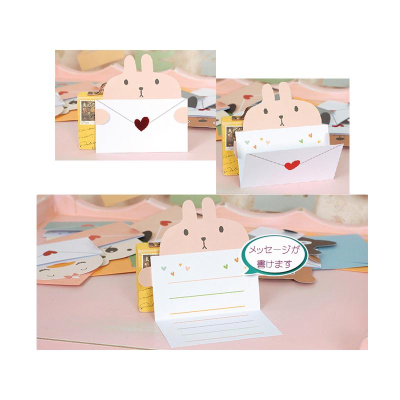 送料無料 メッセージカード 動物 8種類 セット / 文具 文房具