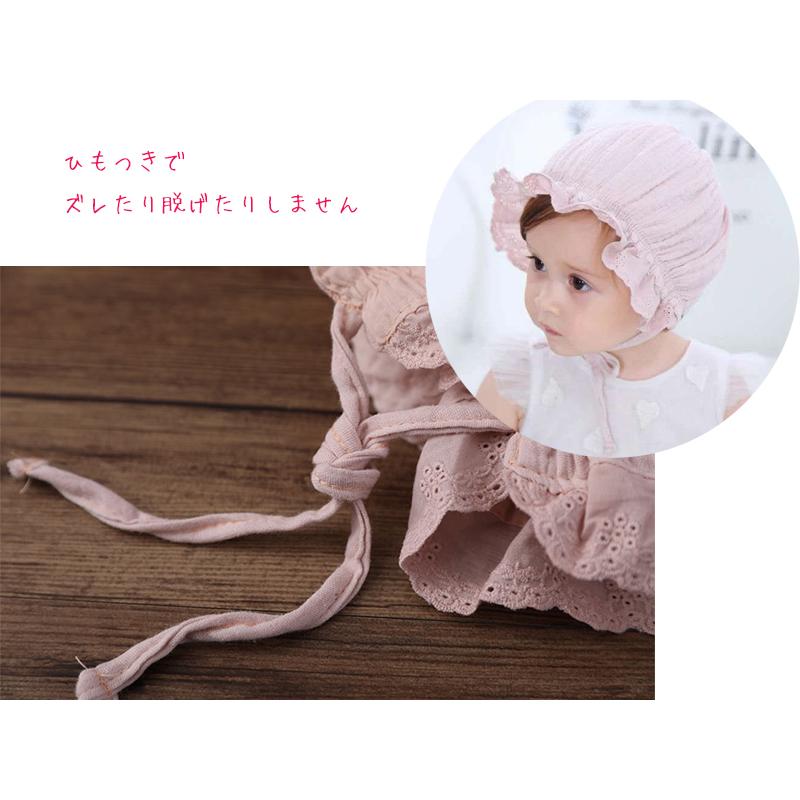 送料無料 ベビー 帽子 レース / ボンネット ウールガーゼ 春夏 春用 夏