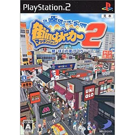 街ingメーカー2 続 ぼくの街づくり 旧機種 テレビゲーム 並行輸入品 Ab000fmpq4i0 Delivery Smile Smile Products