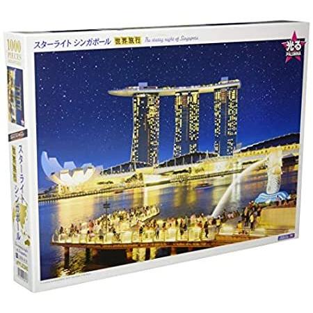 1000ピース ジグソーパズル スターライトシンガポール 【光るパズル】(50x75cm)