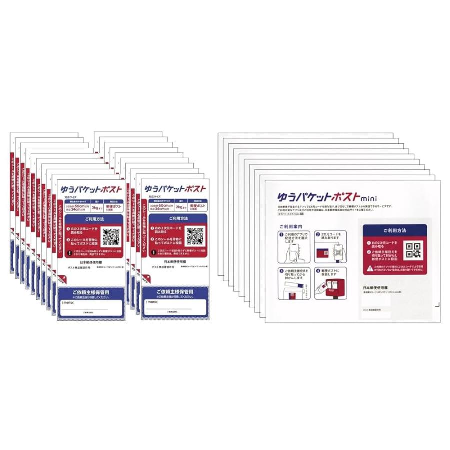 (ゆうパケットポスト用シール20枚 ゆうパケットポストmini用封筒10枚,計30枚) の商品画像