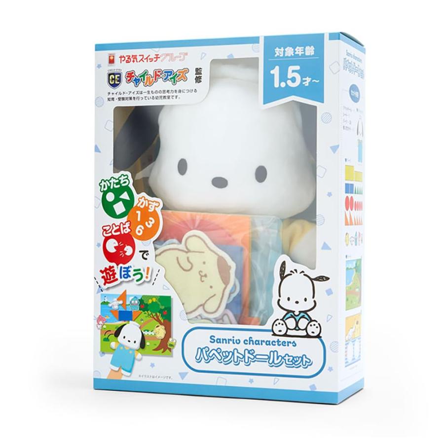 サンリオ(SANRIO) サンリオ 知育玩具 ポチャッコ ぽちゃこ pochacco 22