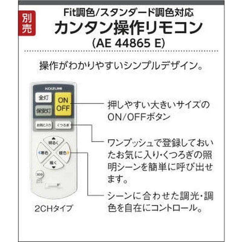 最大49%OFFクーポン コイズミ照明 調光 調色和風ペンダント フランジ