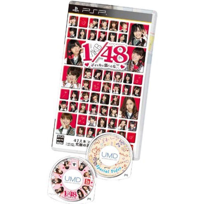 Smile ShopAKB1 48 アイドルと恋したら… Premier Special Packメーカー生産終了
