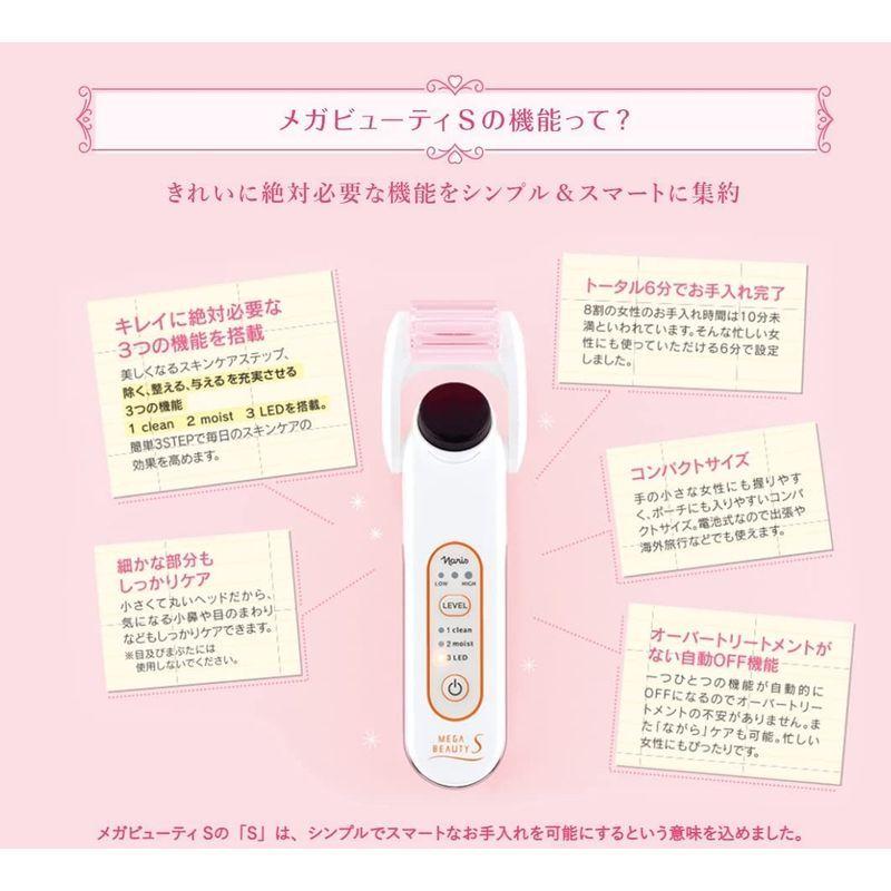 新品未使用正規品 ナリス化粧品 メガビューティ S 美顔器3,040円