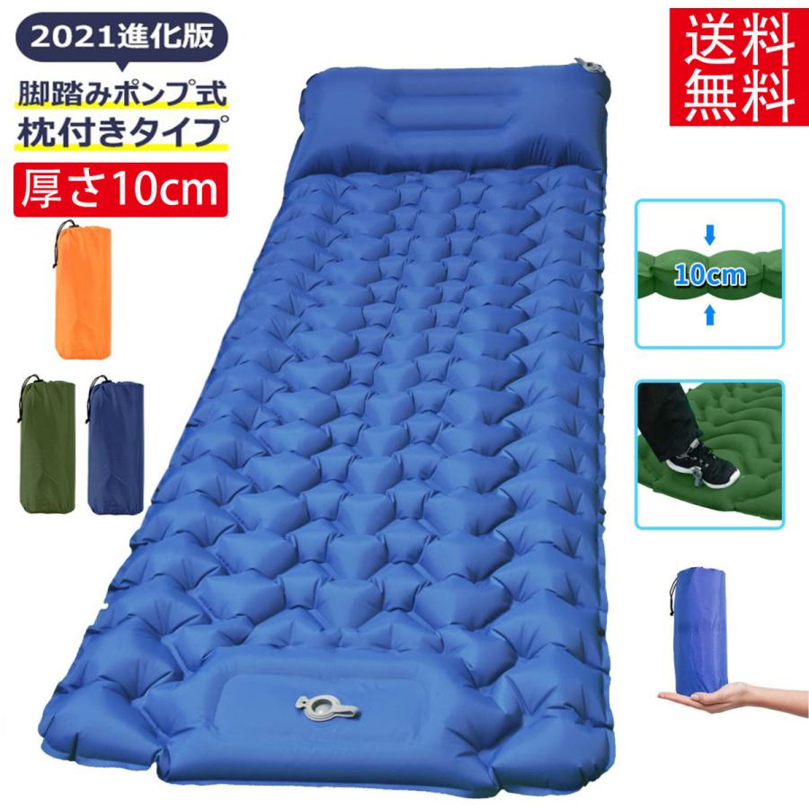 エアーマット キャンプマット 21年最新 足踏み式 アウトドア エアーベッド キャンプ用 無限連結可能 ダブル 車中泊マット 軽量 折畳み 防災 P037 Smile Store Com 通販 Yahoo ショッピング