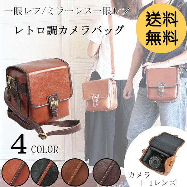 送料無料 カメラバッグ カメラケース 一眼レフ 女子 バッグ レディース おしゃれ 可愛い アンティーク調 カメラ インナーバッグ取り外しok レトロ P068 Smile Store Com 通販 Yahoo ショッピング