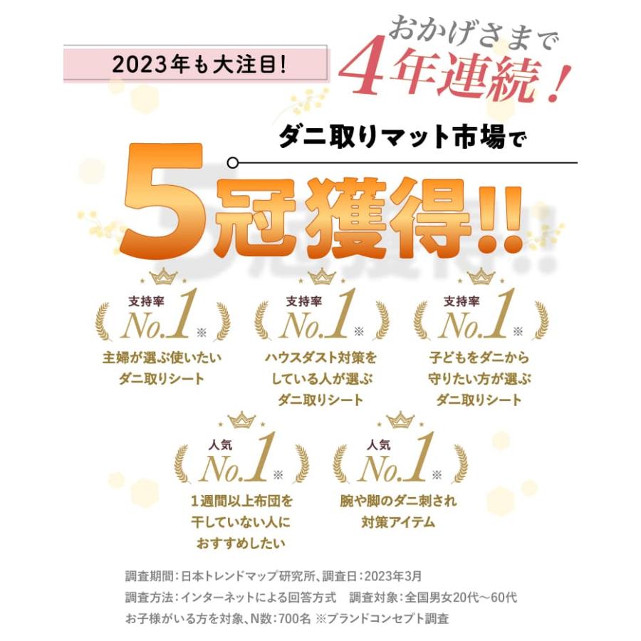 ダニコロリ 3枚 ダニ捕りシート ダニ取りシート ダニとりシート ダニ