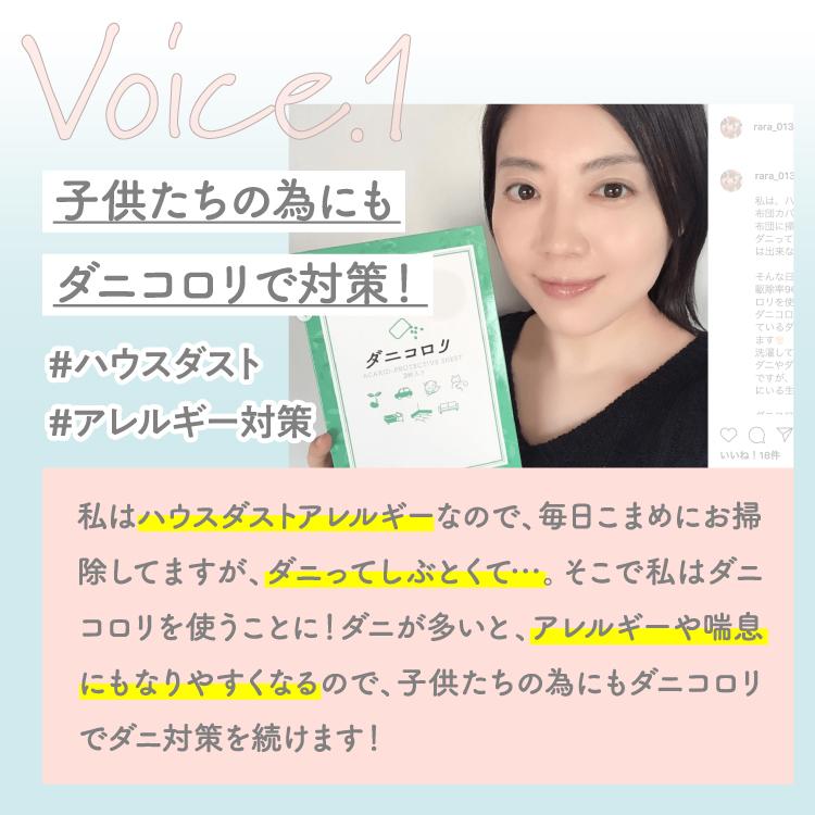 ダニコロリ 5枚 ダニ捕りシート ダニ取りシート ダニとりシート ダニ取り ダニ捕り ダニ捕獲シート ダニ取りマット ダニ捕りマット 防ダニシート｜smile-store-kl｜03