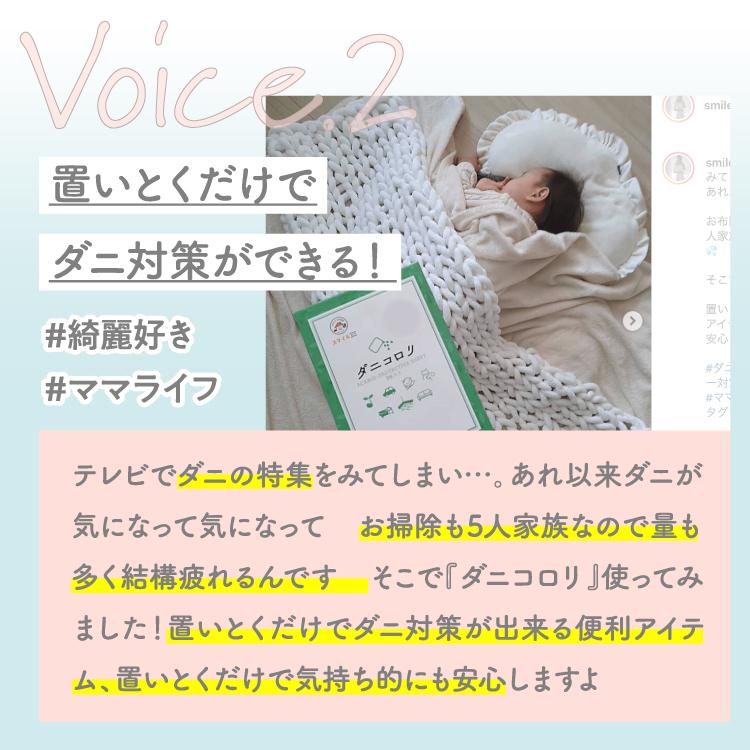 ダニコロリ 5枚 ダニ捕りシート ダニ取りシート ダニとりシート ダニ取り ダニ捕り ダニ捕獲シート ダニ取りマット ダニ捕りマット 防ダニシート｜smile-store-kl｜04